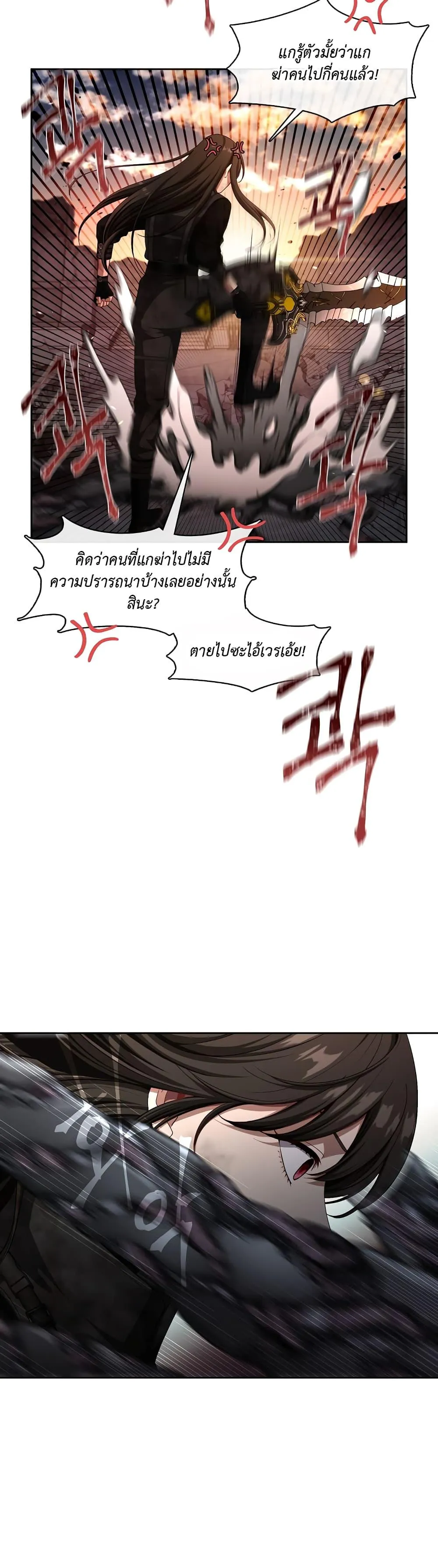 S-Class Hunter Doesn’t Want to Be a Villainous Princess ตอนที่ 1 หน้า 11