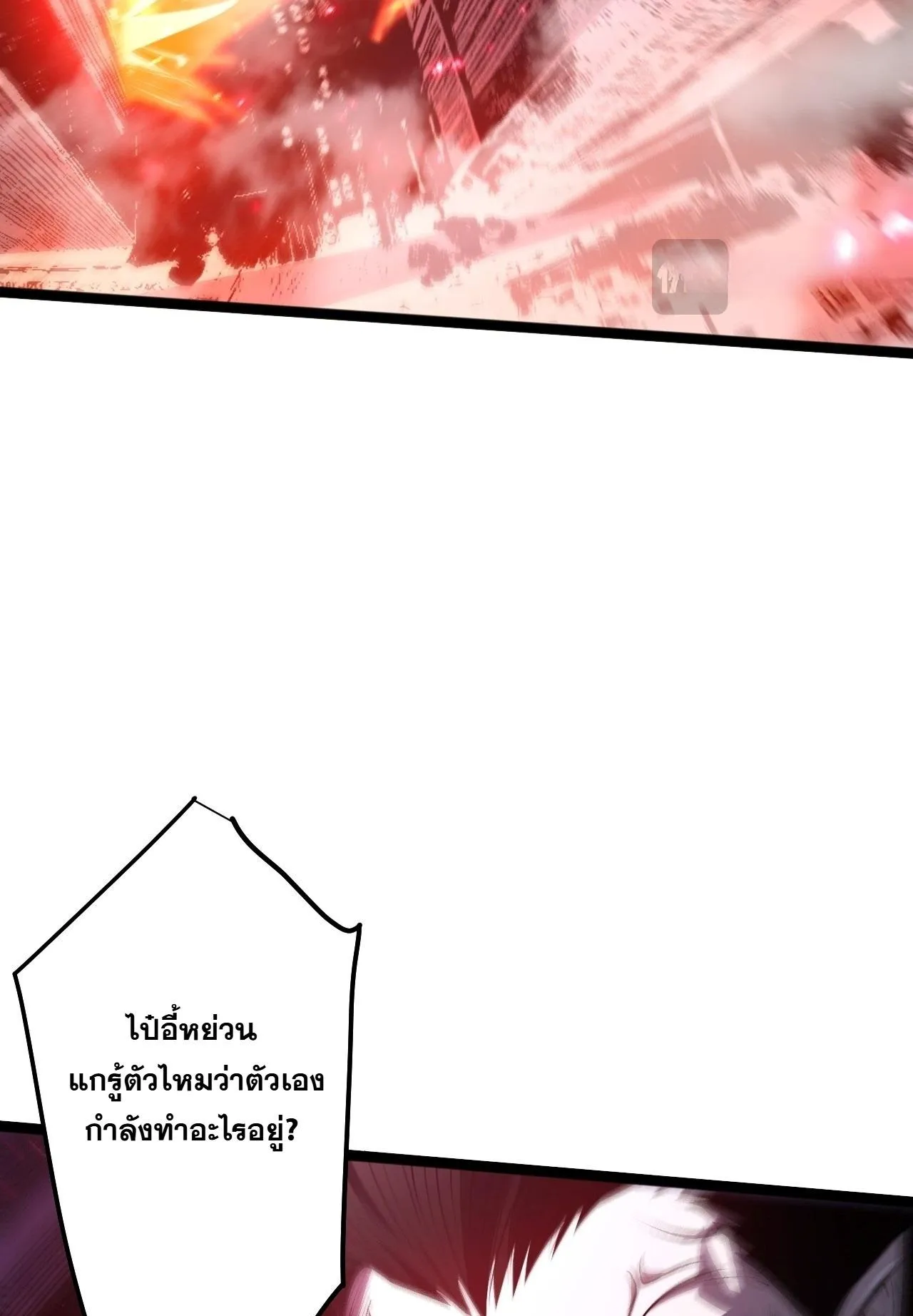 Disastrous Necromancer ตอนที่ 302 หน้า 74