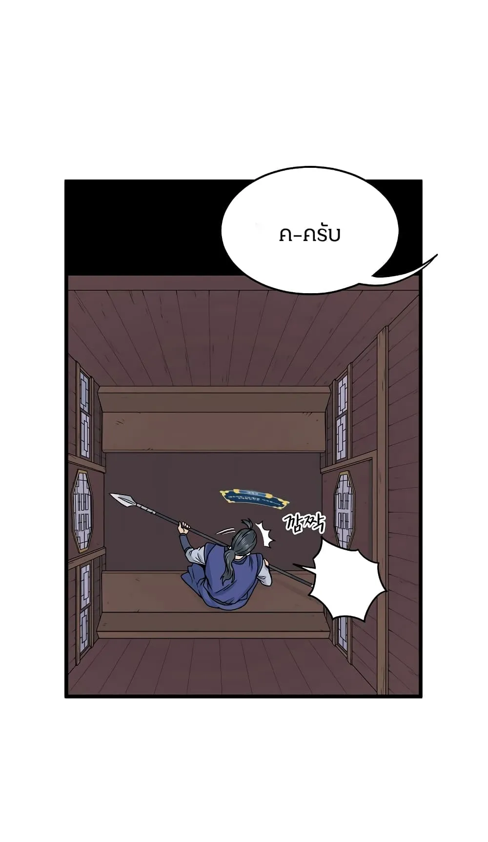 Murim Login ตอนที่ 3 หน้า 64