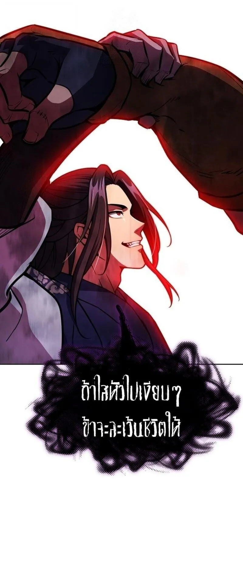 Regression of the Yong Clan Heir ตอนที่ 50 หน้า 9