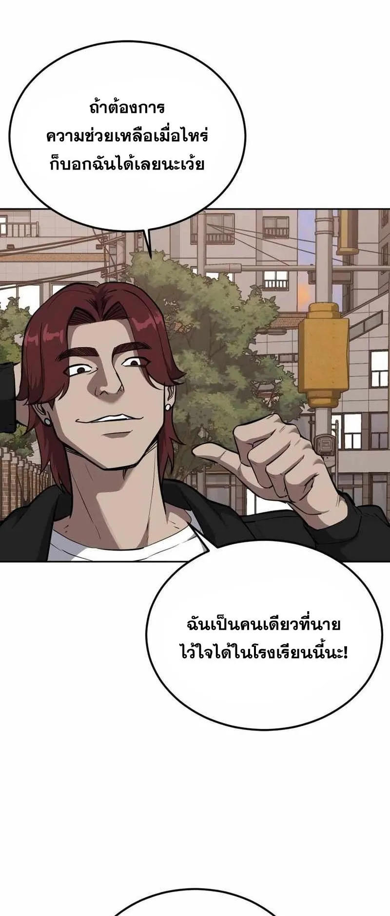 Resurrection Boy ตอนที่ 16 หน้า 112