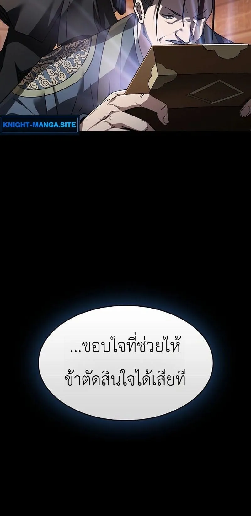 Pay-to-Win Martial God ตอนที่ 1 หน้า 35
