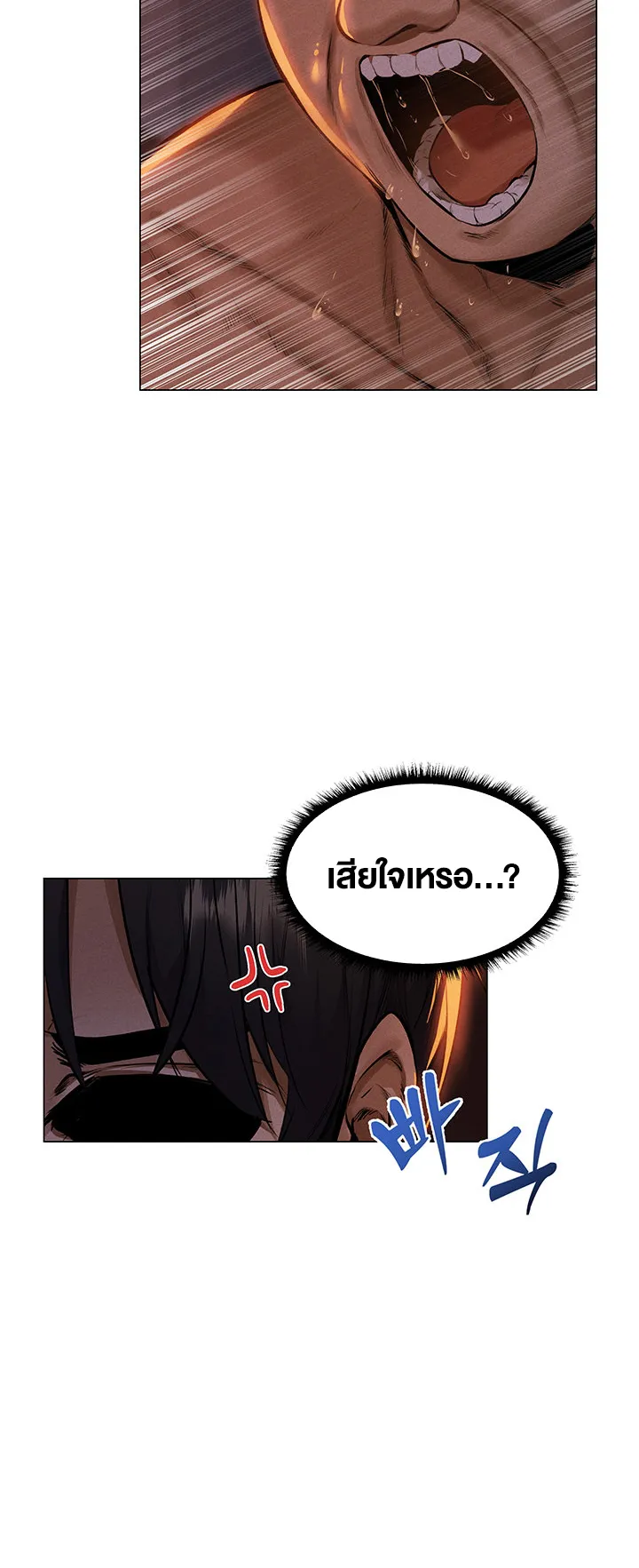 MILF Hunting In Another World ตอนที่ 1 หน้า 94