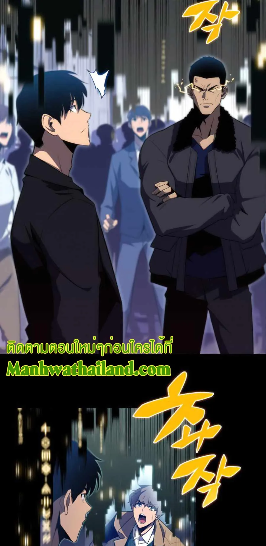 Solo Max-Level Newbie ตอนที่ 16 หน้า 22