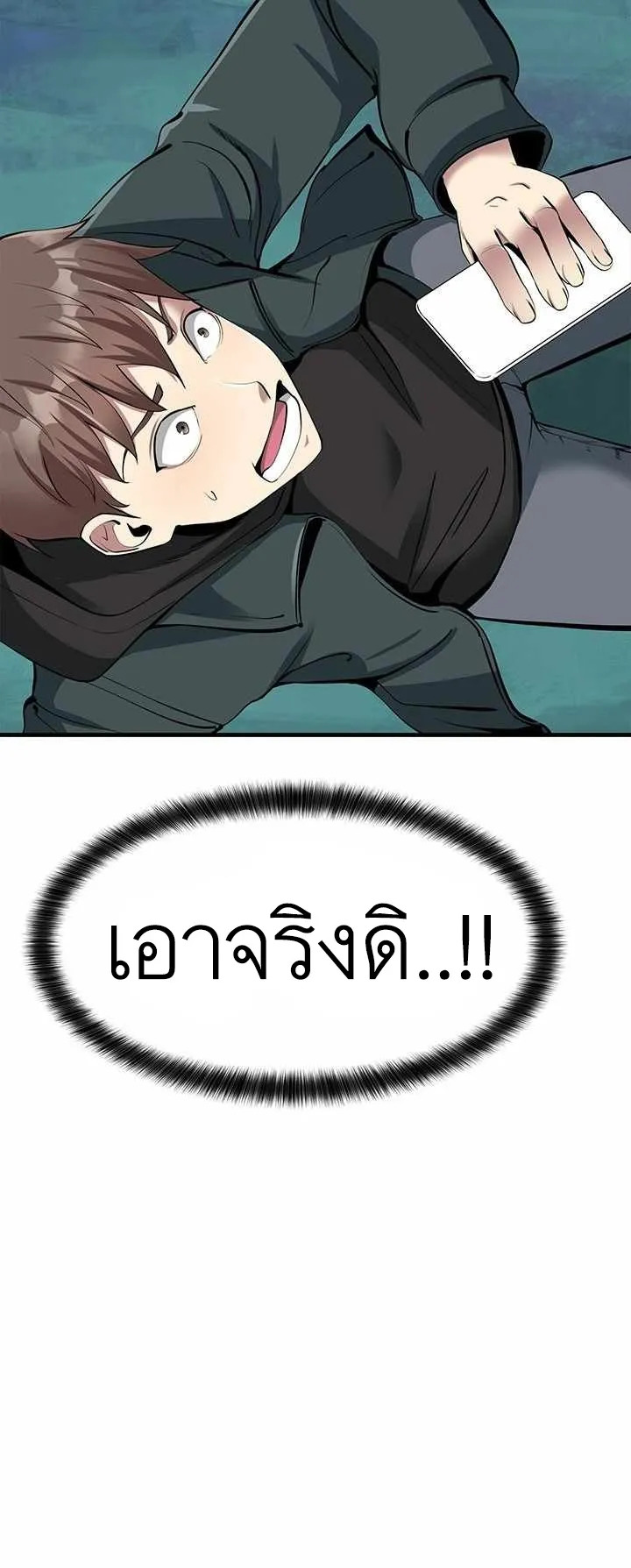 SSS-Rank Artist Summoner ตอนที่ 2 หน้า 78