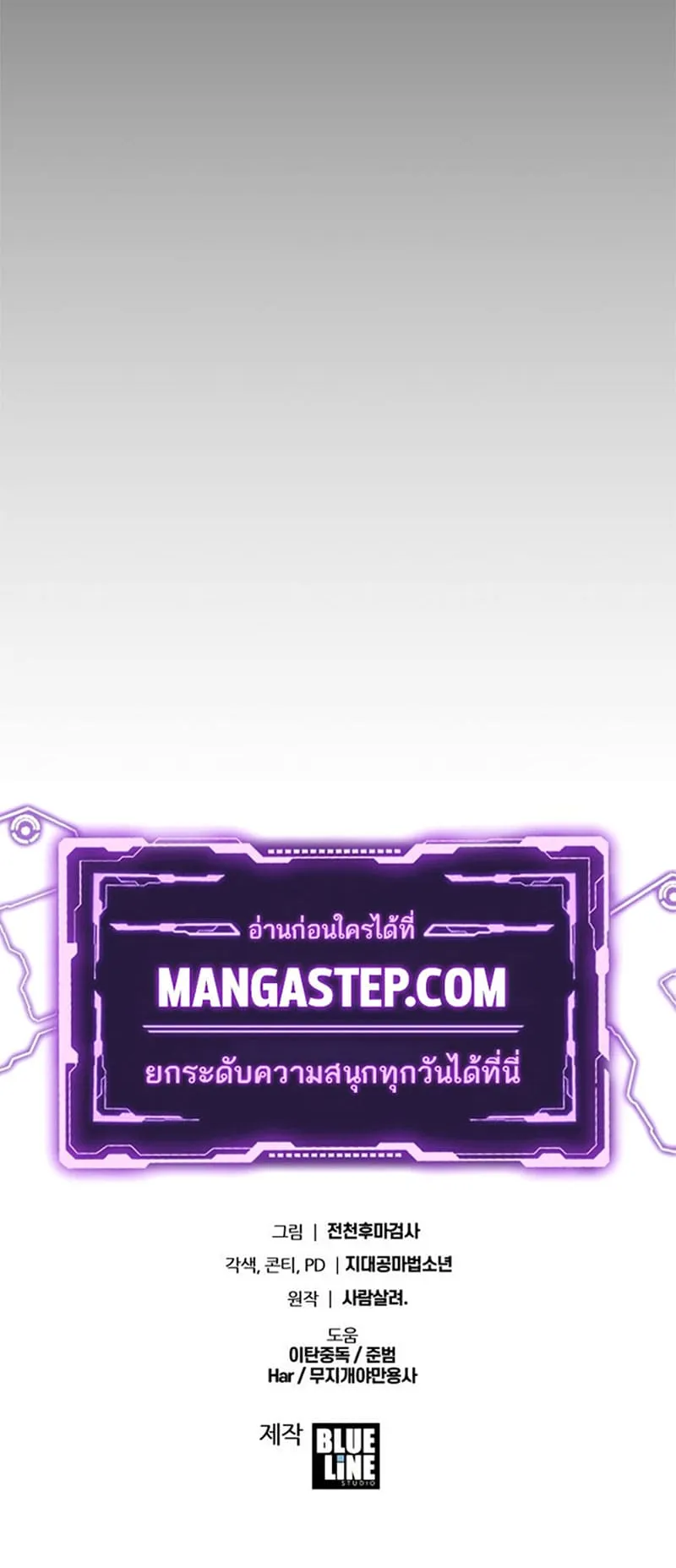 The Knight King Who Returned With a God ตอนที่ 14 หน้า 128