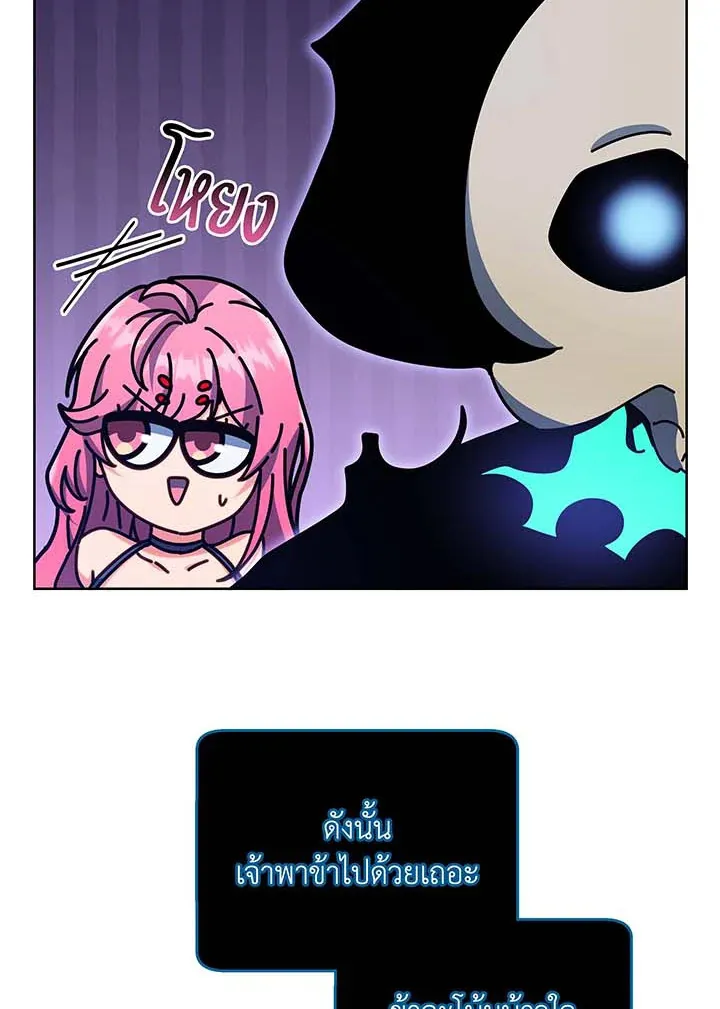 Necromancer Academy’s Genius Summoner Chapter 71 หน้า 16