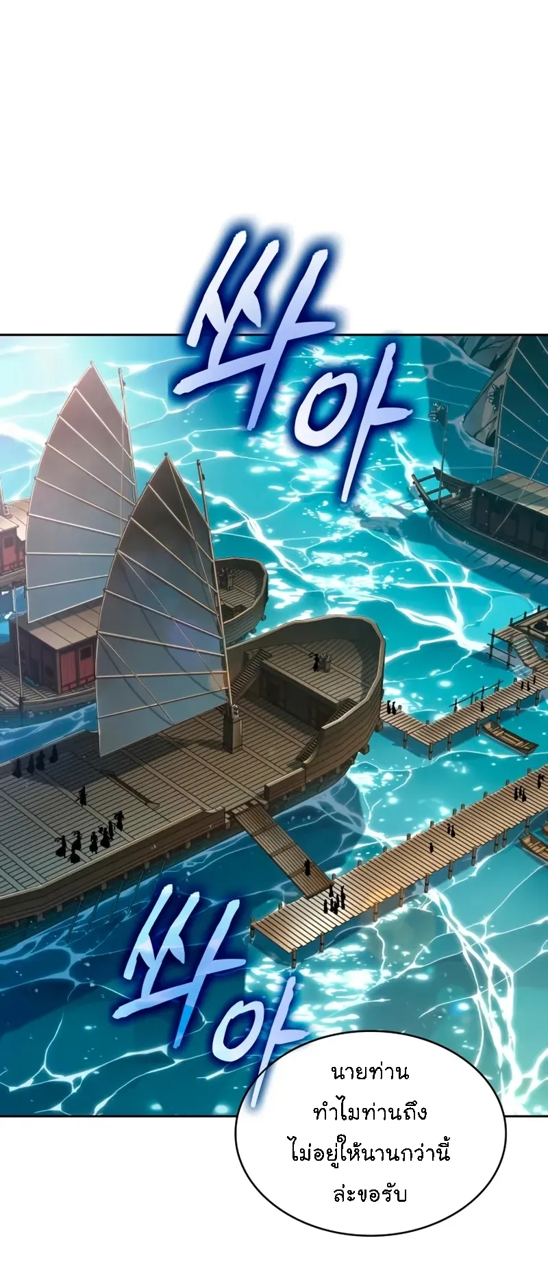 Nano Machine Chapter 281 หน้า 33