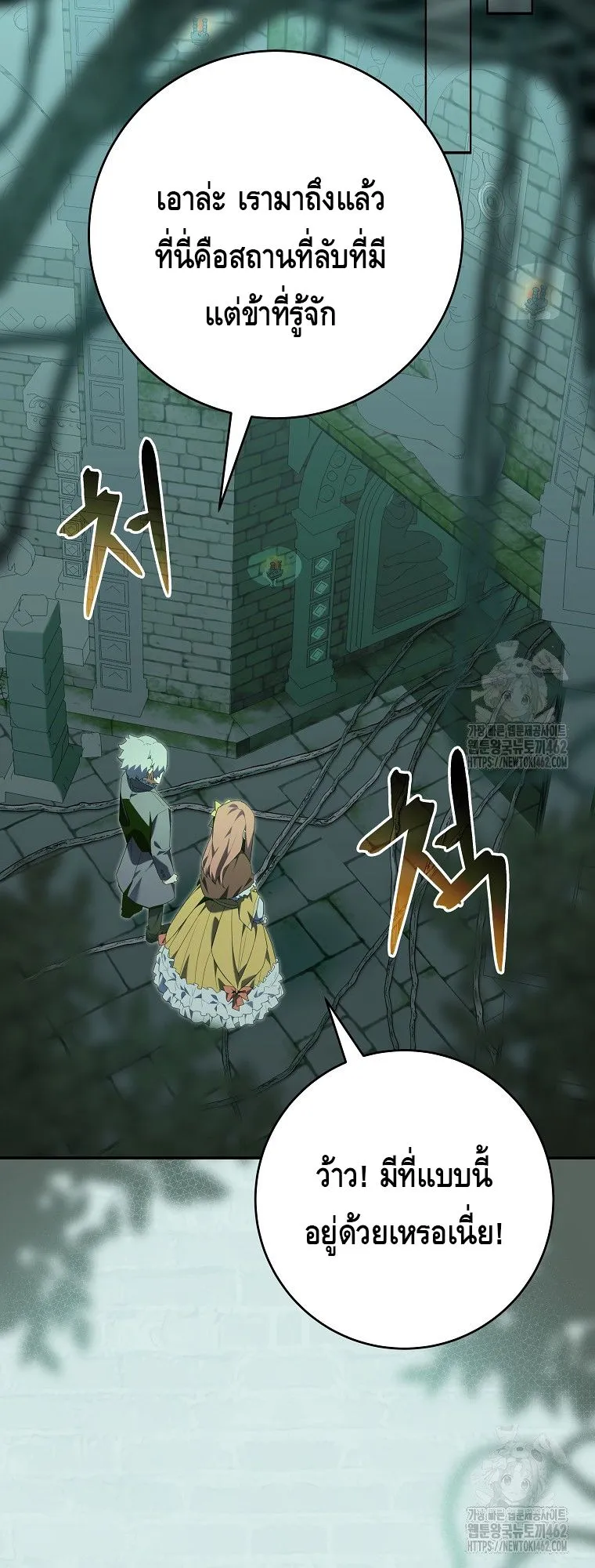 Reincarnated as a Genius Prodigy of a Prestigious Family ตอนที่ 10 หน้า 17