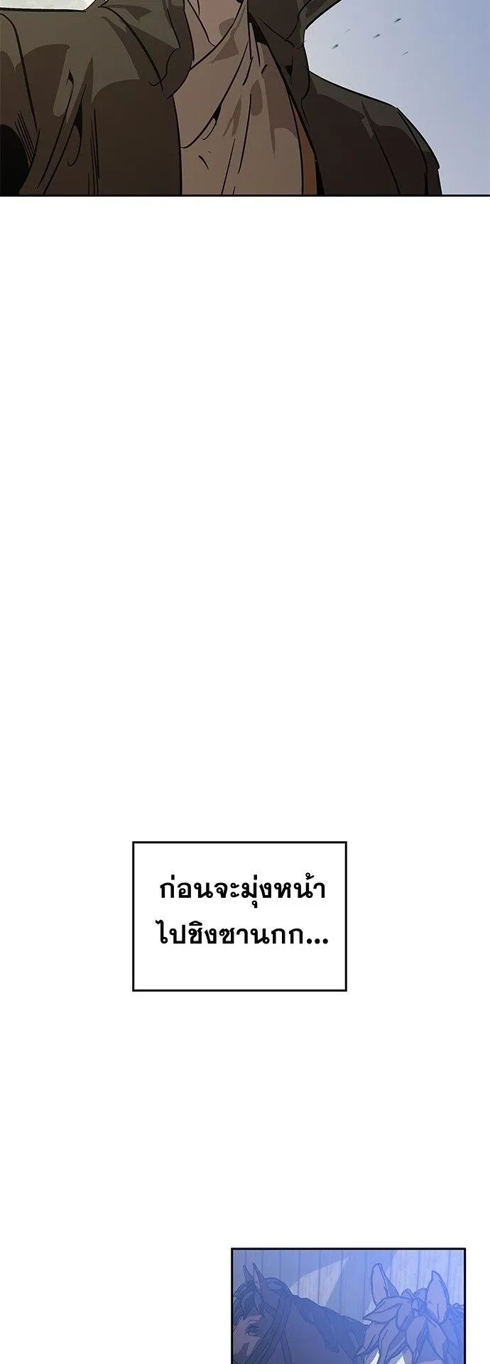 Wild West Murim ตอนที่ 8 หน้า 38