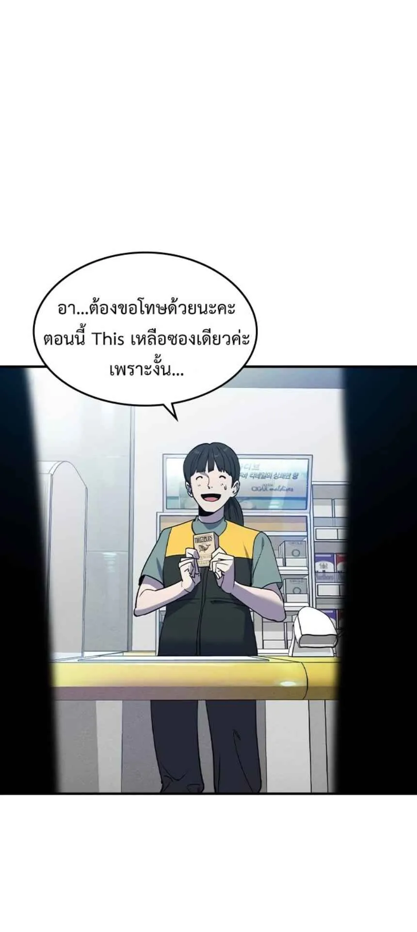 The Childe ตอนที่ 2 หน้า 42