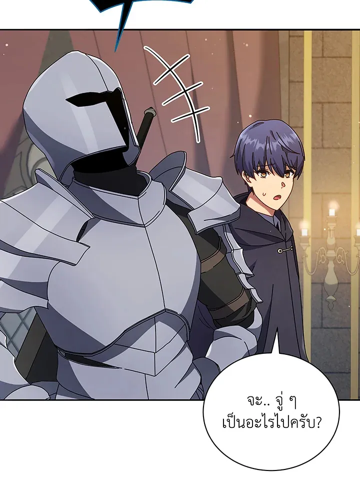 Necromancer Academy’s Genius Summoner Chapter 46 หน้า 48