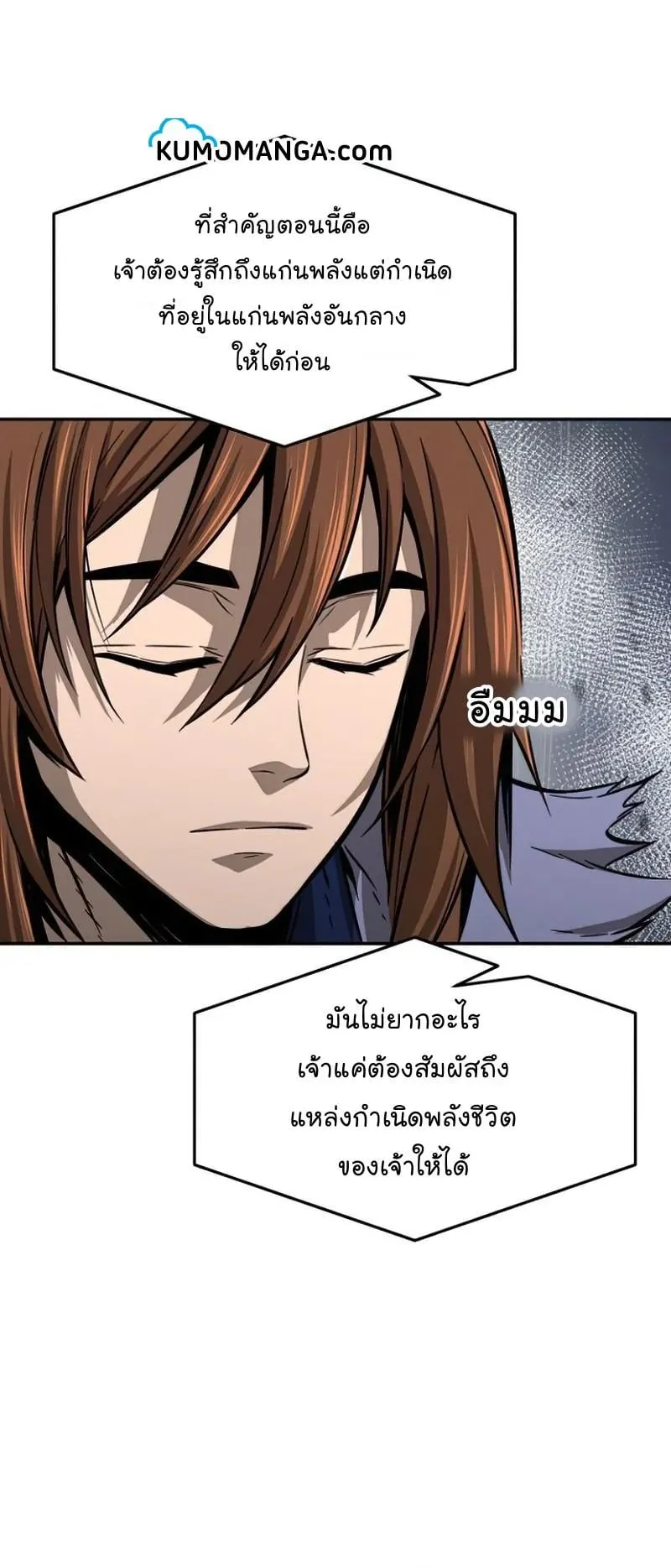 Absolute Sword Sense ตอนที่ 12 หน้า 41