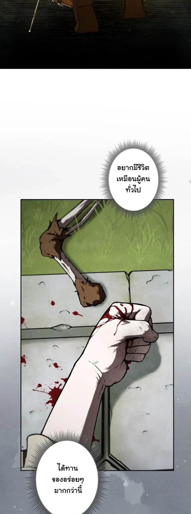 Revenge on the Tyrant Dragon ตอนที่ 3 หน้า 63