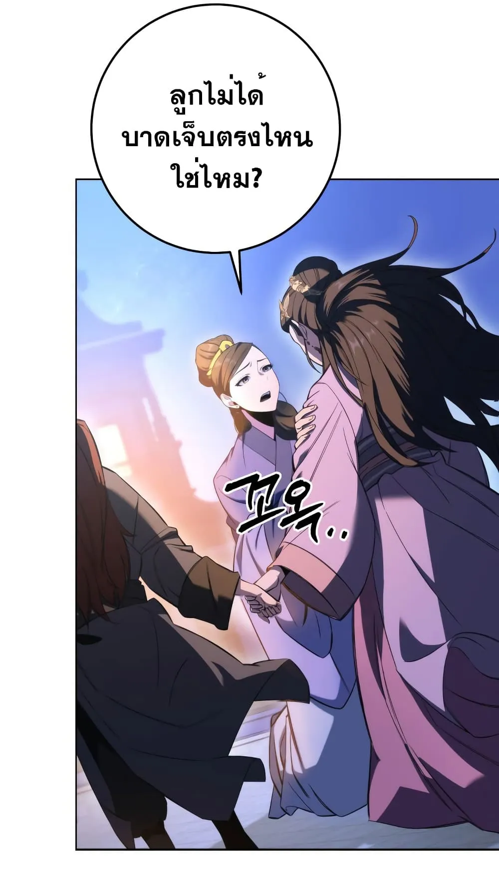 Heavenly Inquisition Sword ตอนที่ 3 หน้า 46
