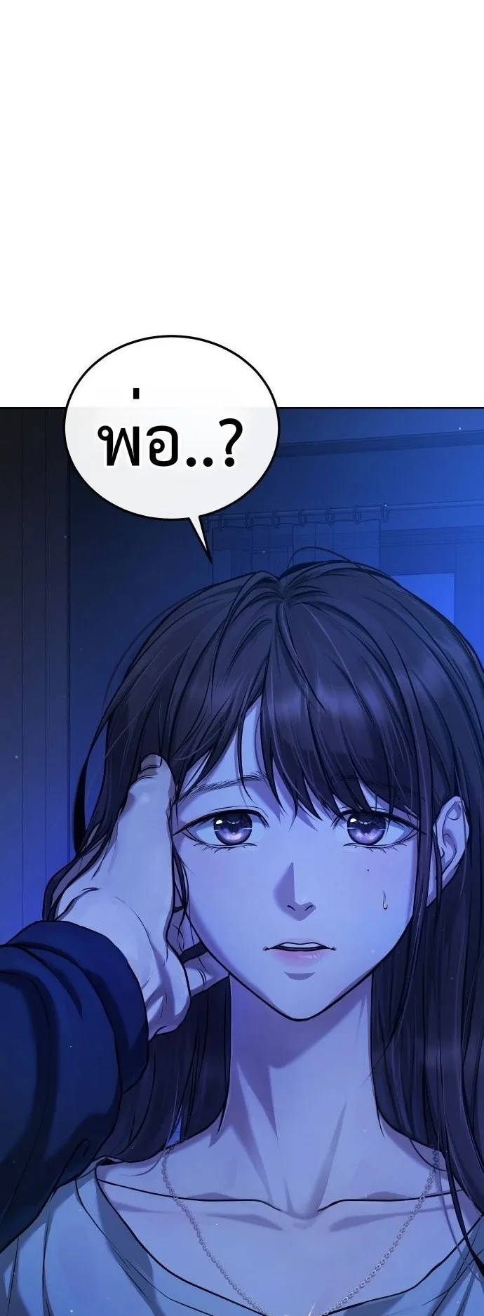 Zombie Papa ตอนที่ 1 หน้า 101