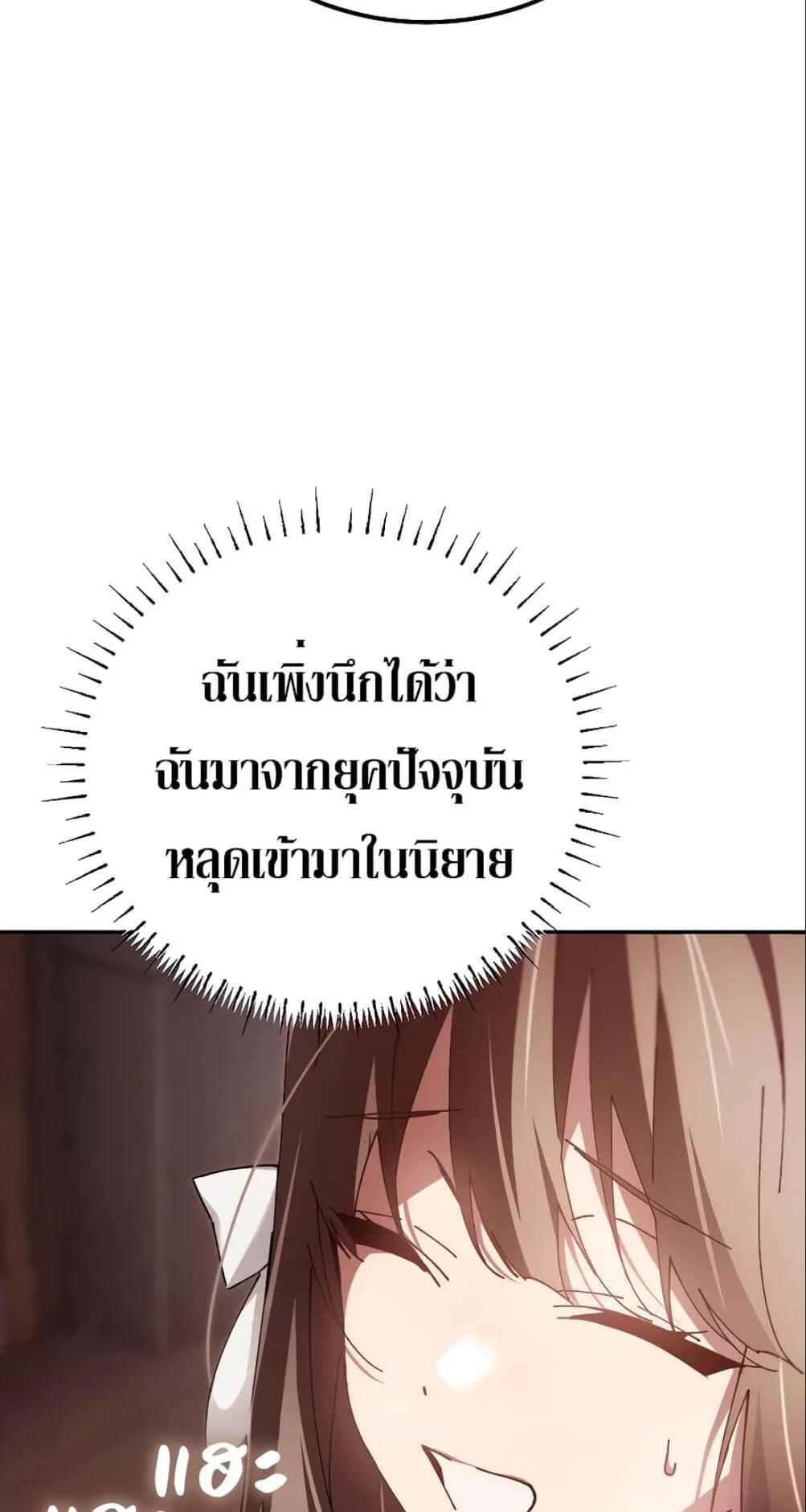 Magic Academy’s Genius Blinker ตอนที่ 12 หน้า 37