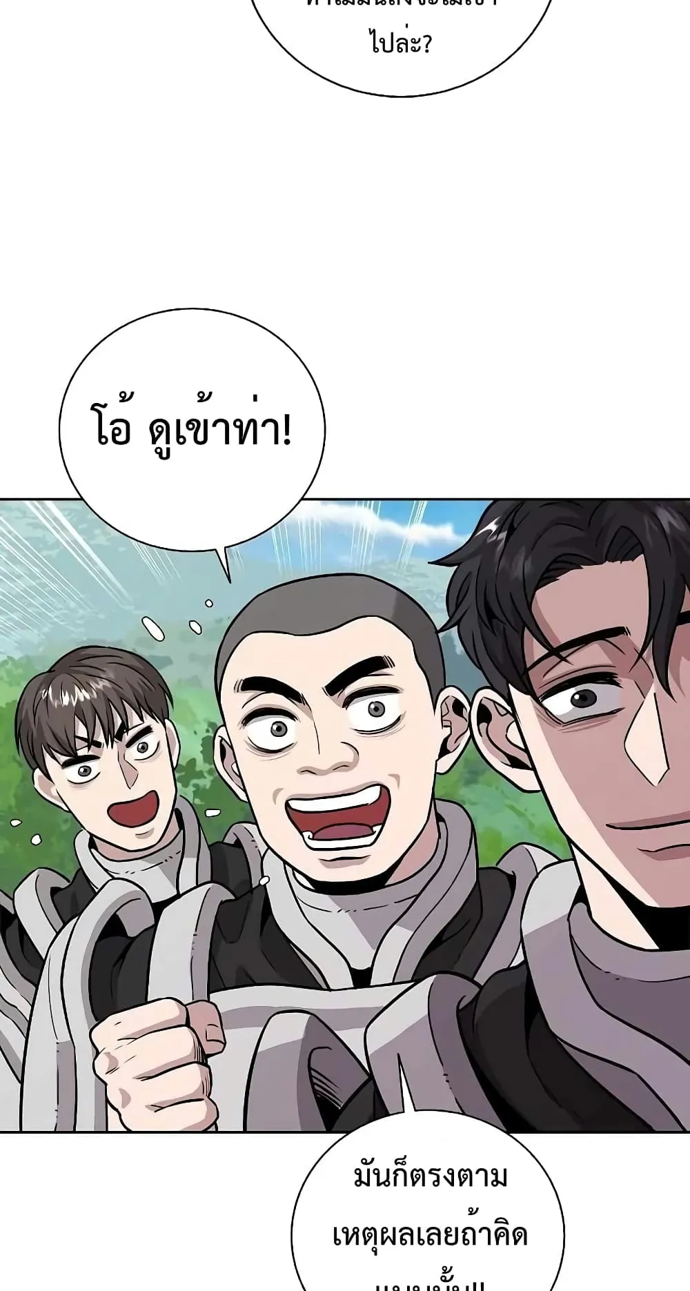 The Dark Mage’s Return to Enlistment ตอนที่ 5 หน้า 21