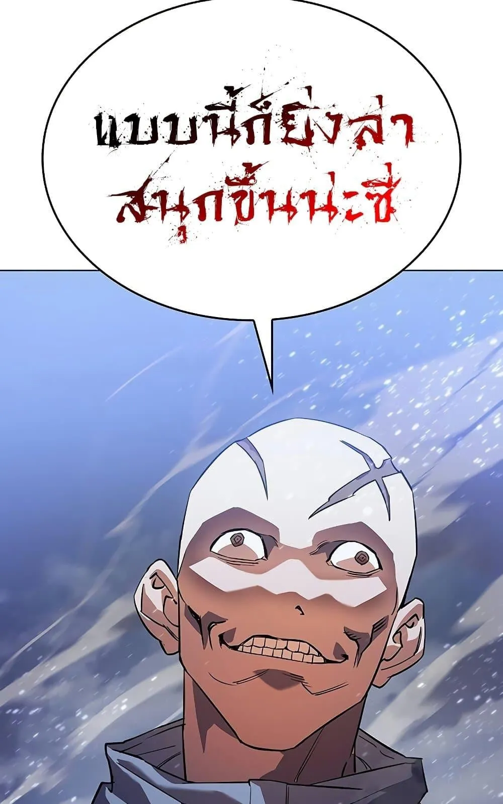 Regressing With the King’s Power ตอนที่ 5 หน้า 111