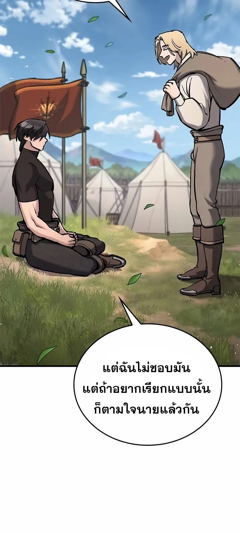 Eternally Regressing Knight ตอนที่ 7 หน้า 74