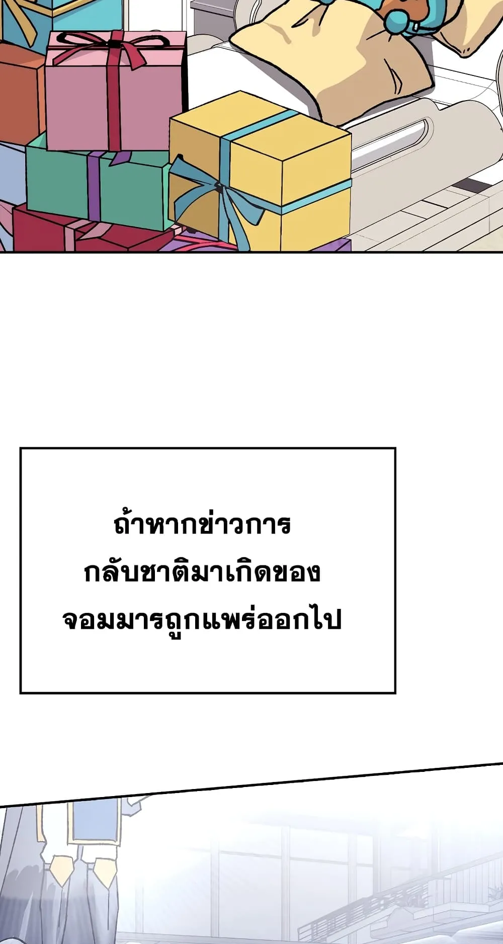 Demon Lord’s Martial Arts Ascension ตอนที่ 2 หน้า 58