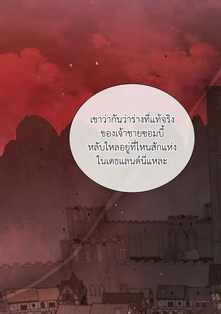 Necromancer Academy’s Genius Summoner Chapter 114 หน้า 7