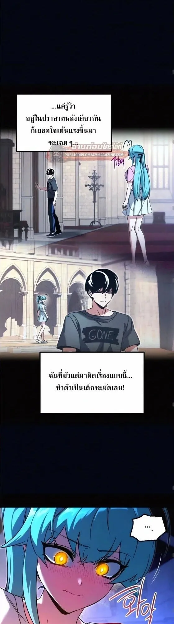 I Took Over The Academy With a Single Sashimi Knife ตอนที่ 78 หน้า 14