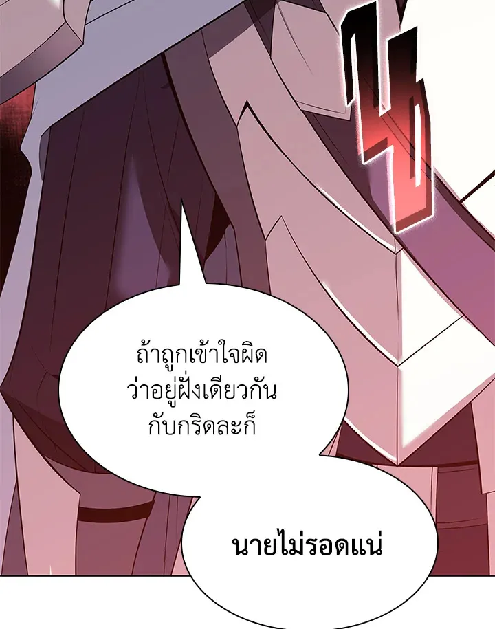 Overgeared ตอนที่ 196 หน้า 102