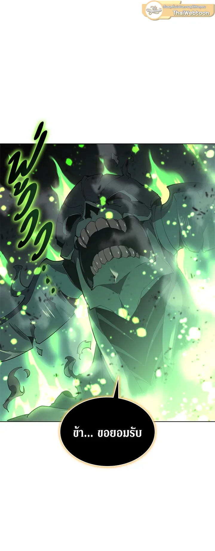 Overgeared ตอนที่ 91 หน้า 43