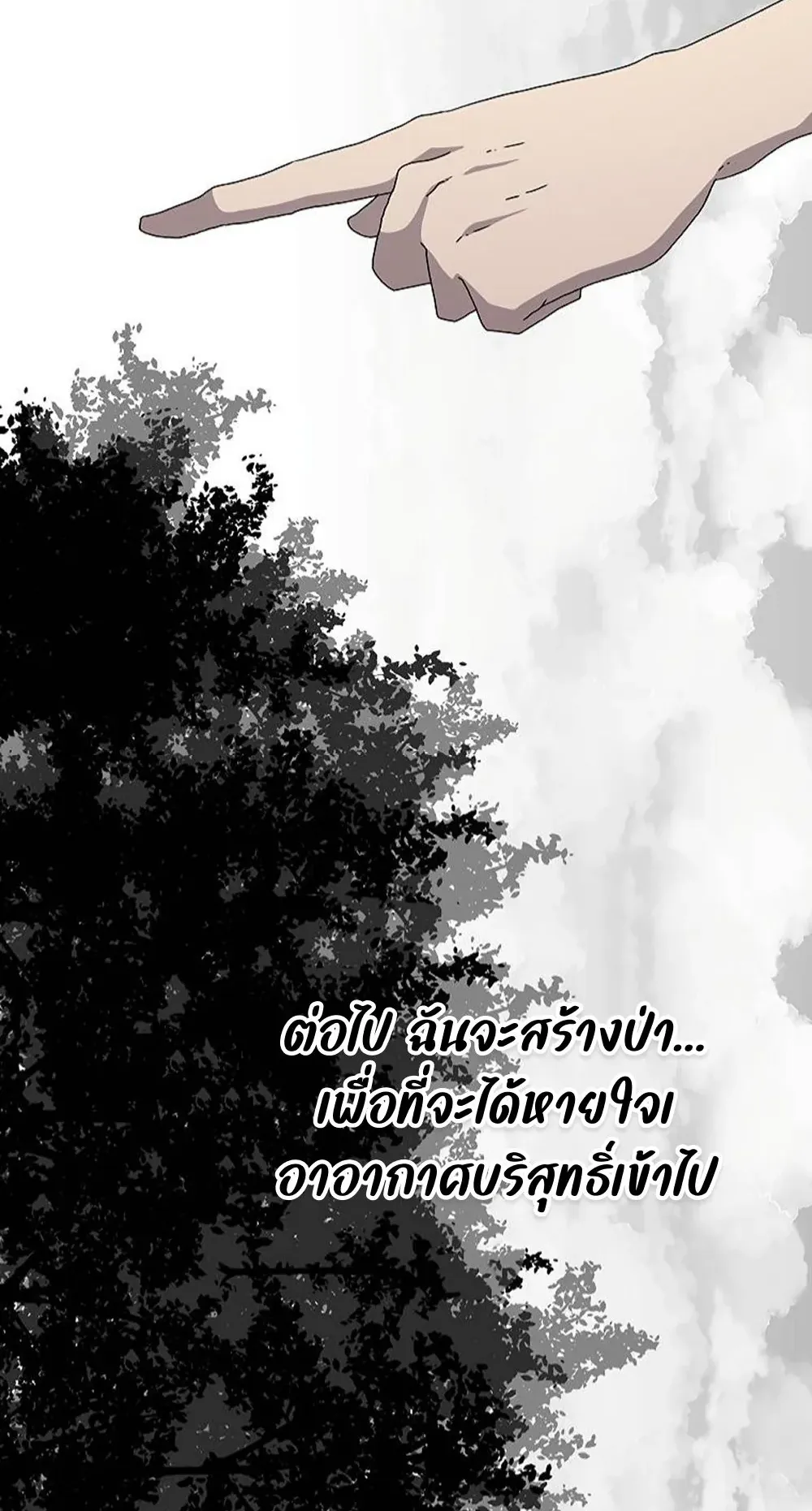 The House Without Time ตอนที่ 21 หน้า 48