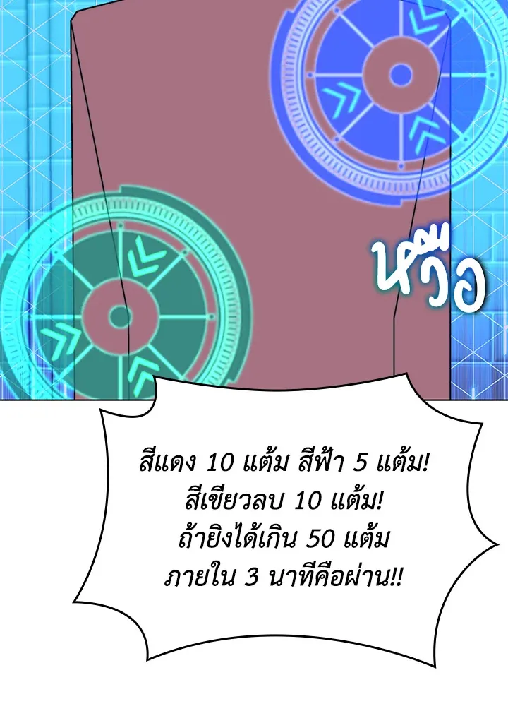 Overgeared ตอนที่ 189 หน้า 123