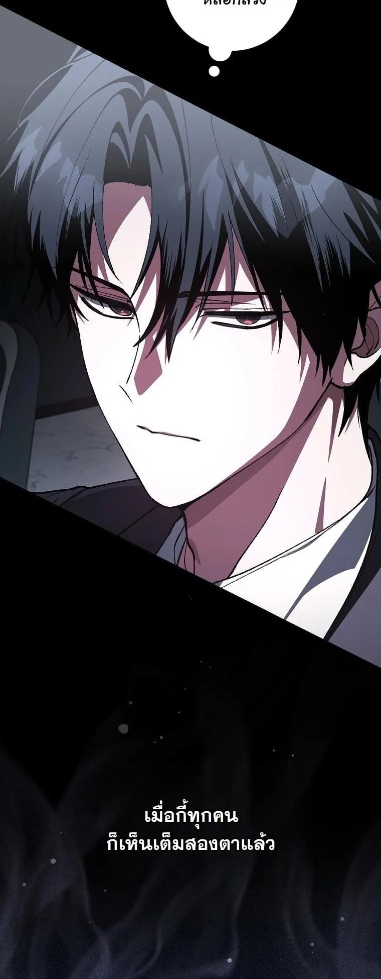 Got Dropped into a Ghost Story, Still Gotta Work ตอนที่ 6 หน้า 20