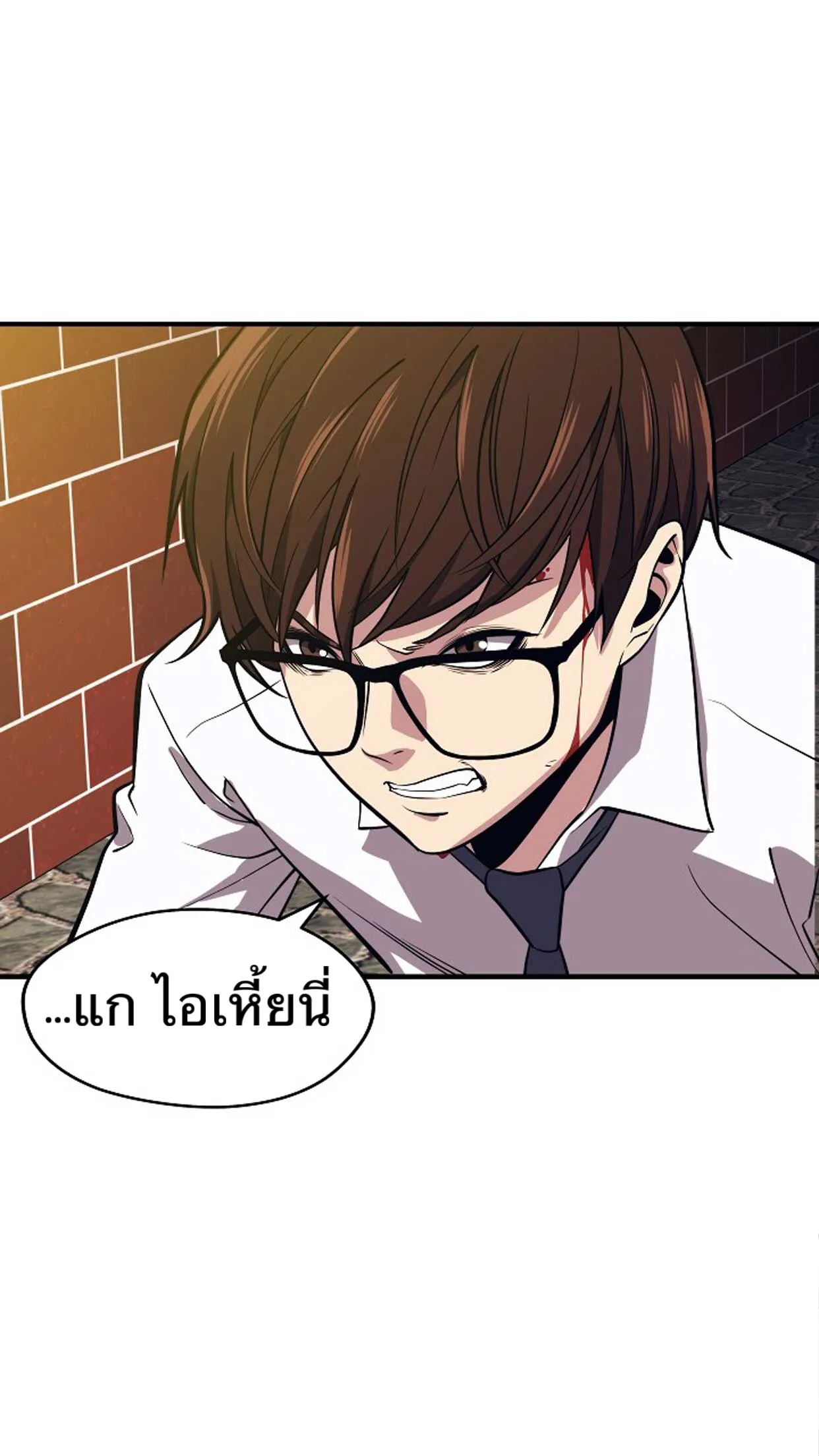 Seoul Station’s Necromancer ตอนที่ 1 หน้า 25