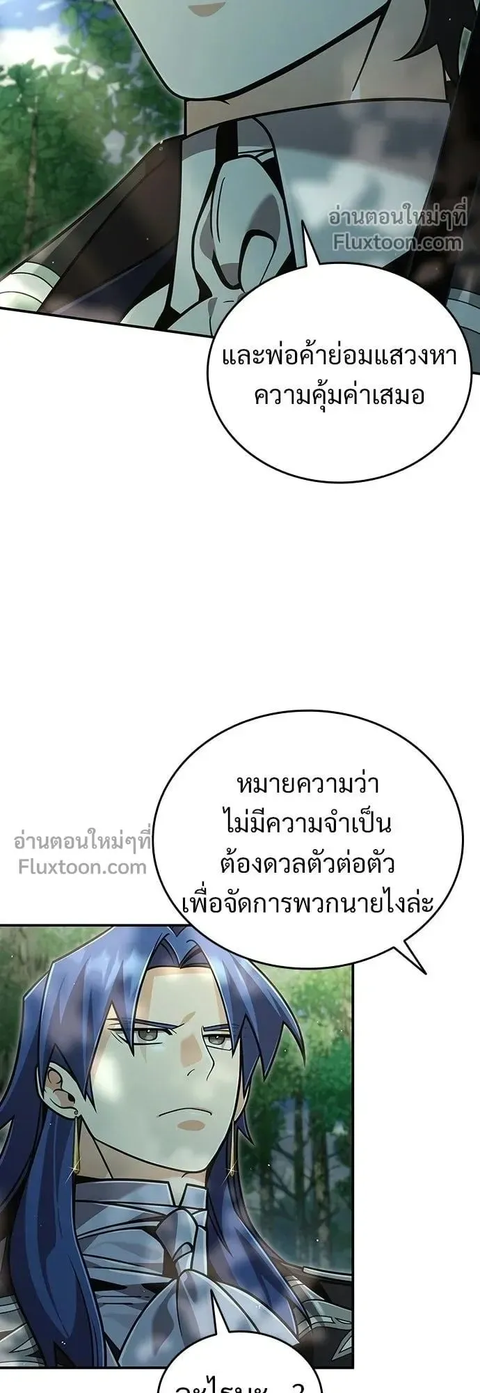 A Cadet Becomes a Prophet ตอนที่ 37 หน้า 62