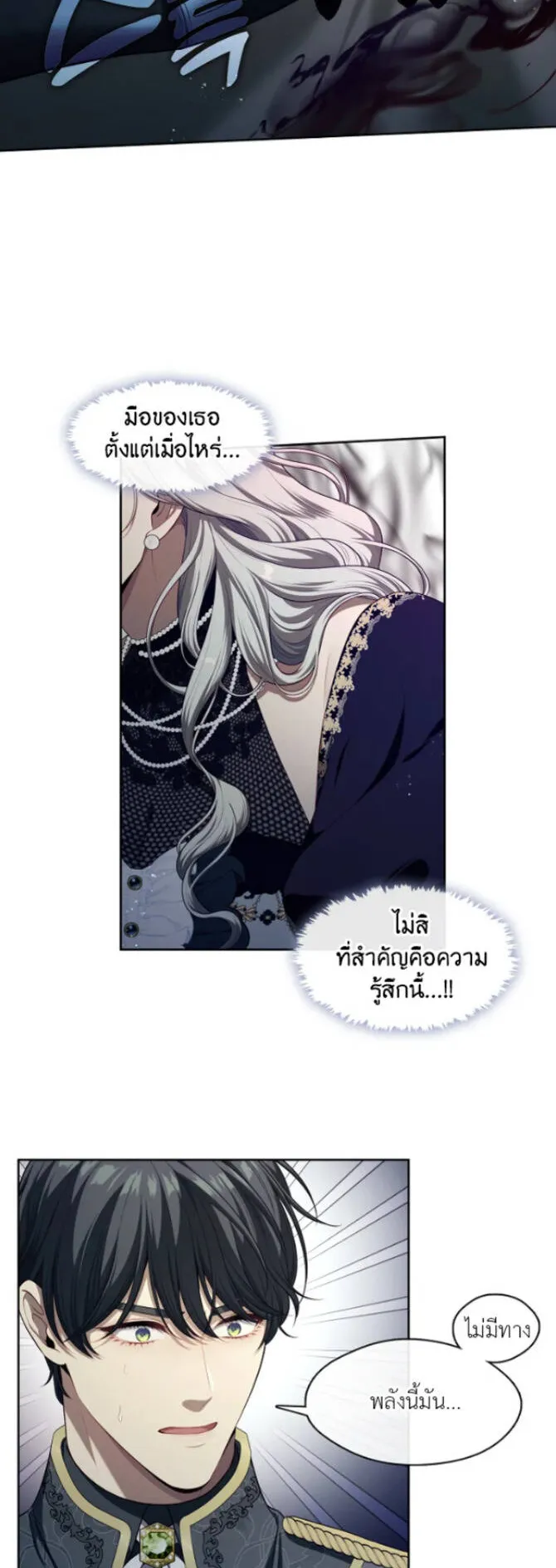 S-Class Hunter Doesn’t Want to Be a Villainous Princess ตอนที่ 6 หน้า 11
