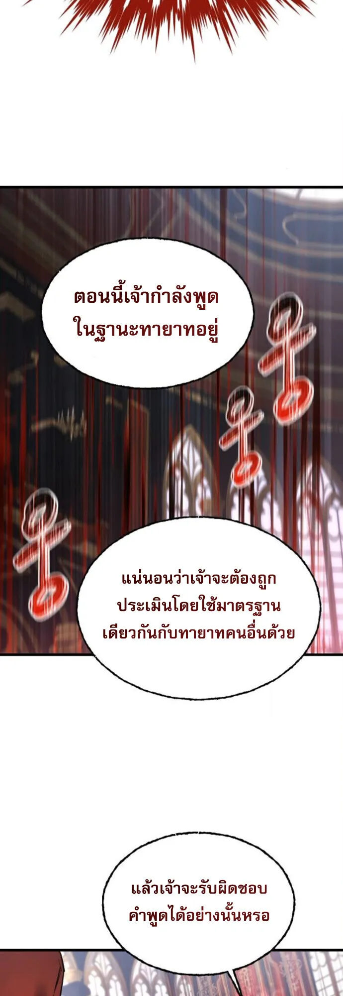 The Genius Mage Who Uses His Fists ตอนที่ 46 หน้า 49