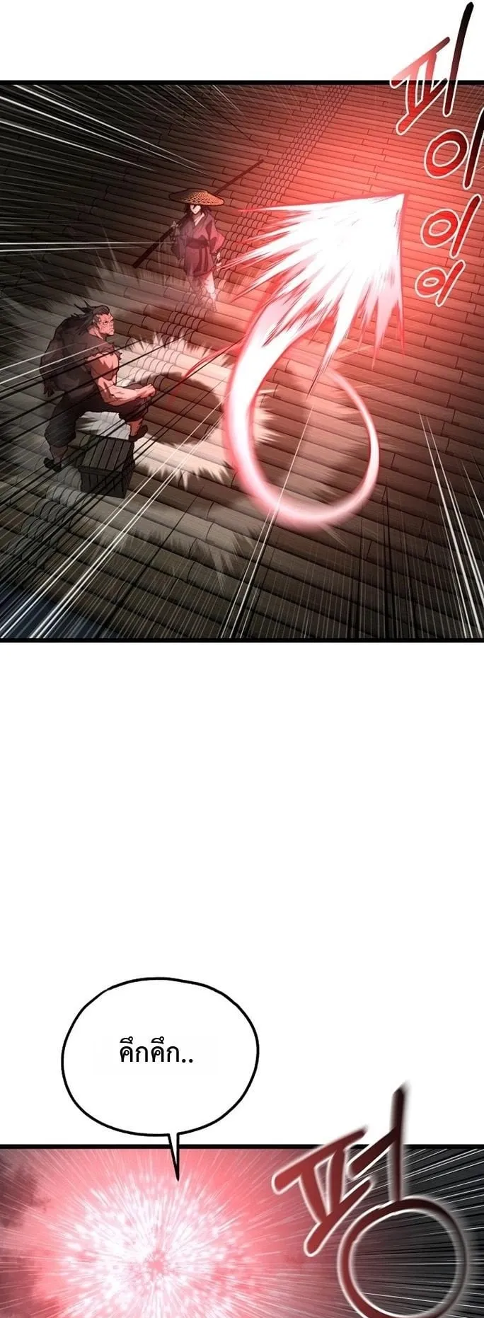 Unrivaled Spear Ghost ตอนที่ 30 หน้า 9