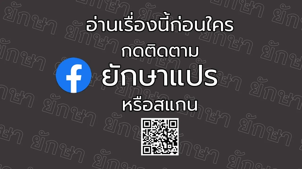 Office Worker in the Ice Age Apocalypse ตอนที่ 3 หน้า 99