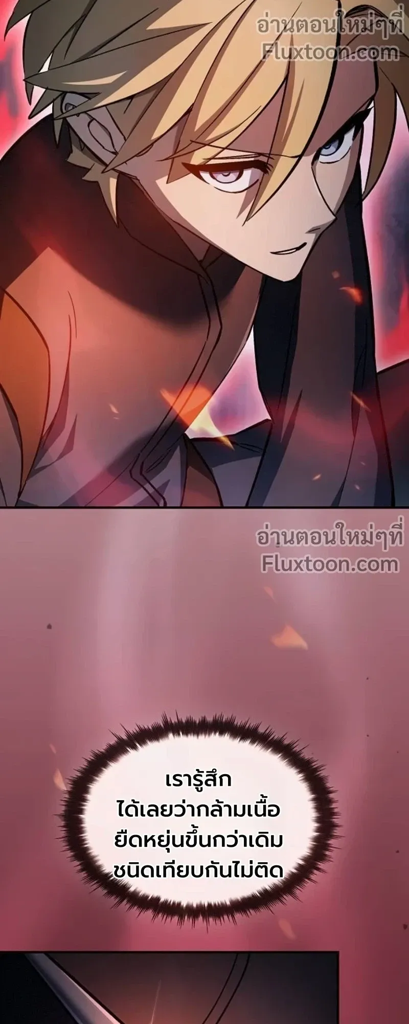 The Sword-Eating Swordmaster ตอนที่ 12 หน้า 11