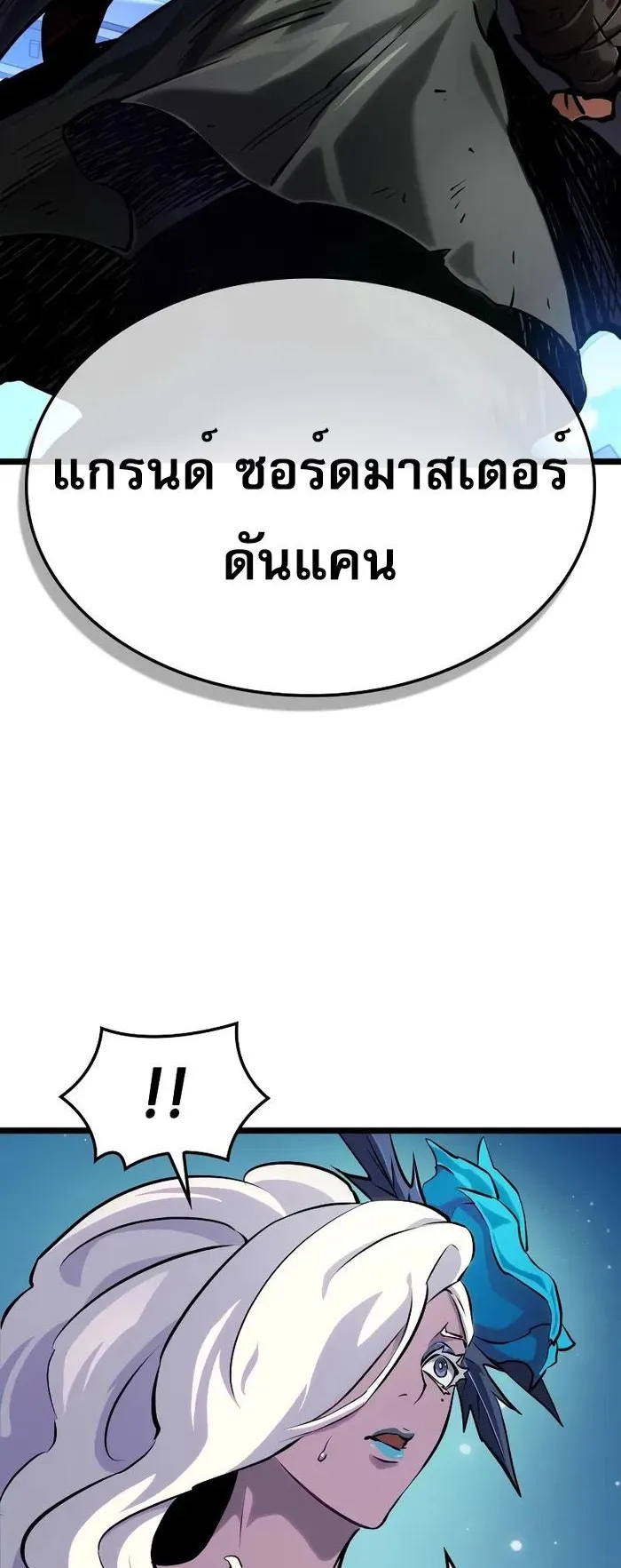 Light of Arad: Forerunner ตอนที่ 8 หน้า 63