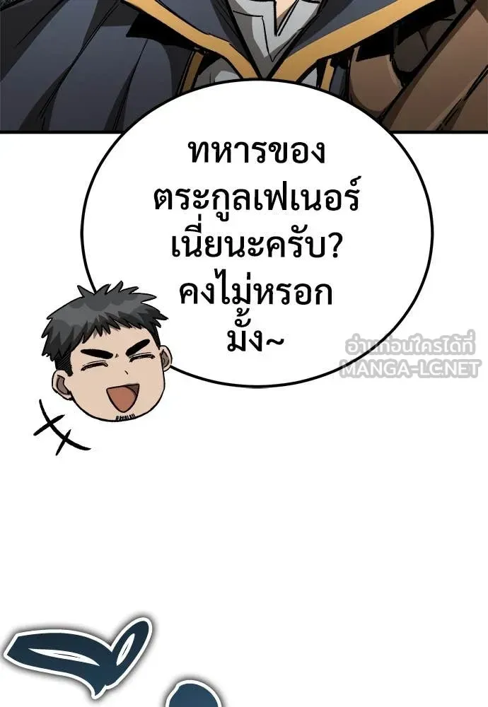 A Rogue Guard in a Medieval Fantasy ตอนที่ 23 หน้า 8