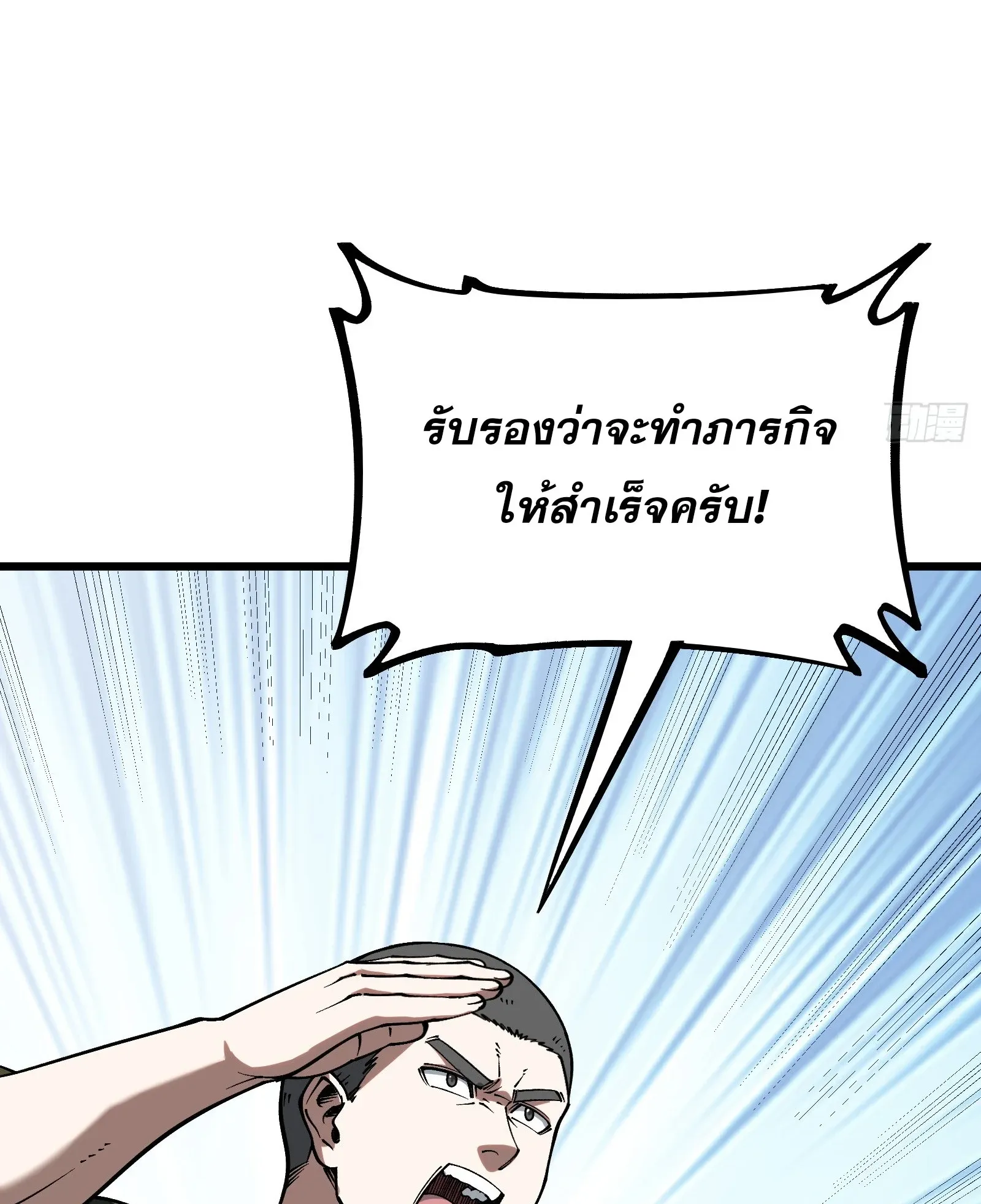City God Level Grandmaster ตอนที่ 12 หน้า 17
