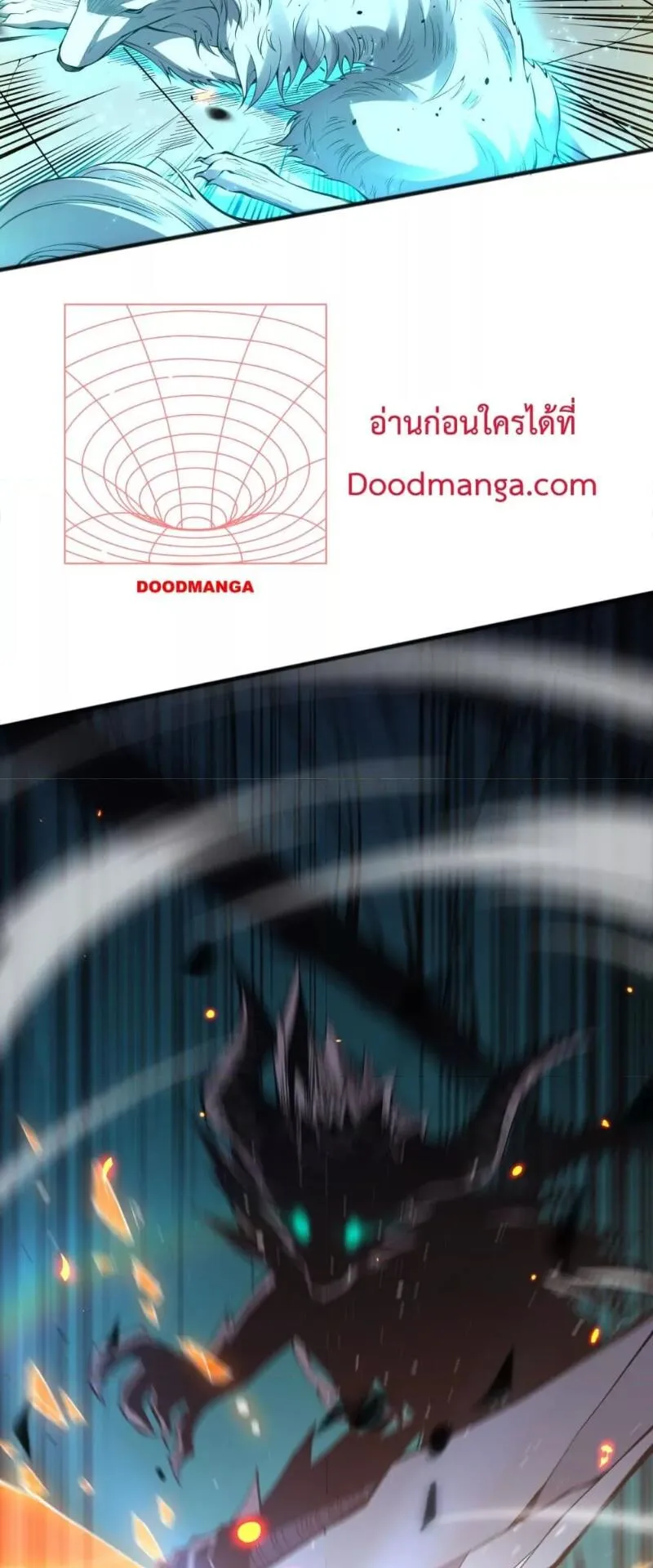 Disastrous Necromancer ตอนที่ 85 หน้า 31