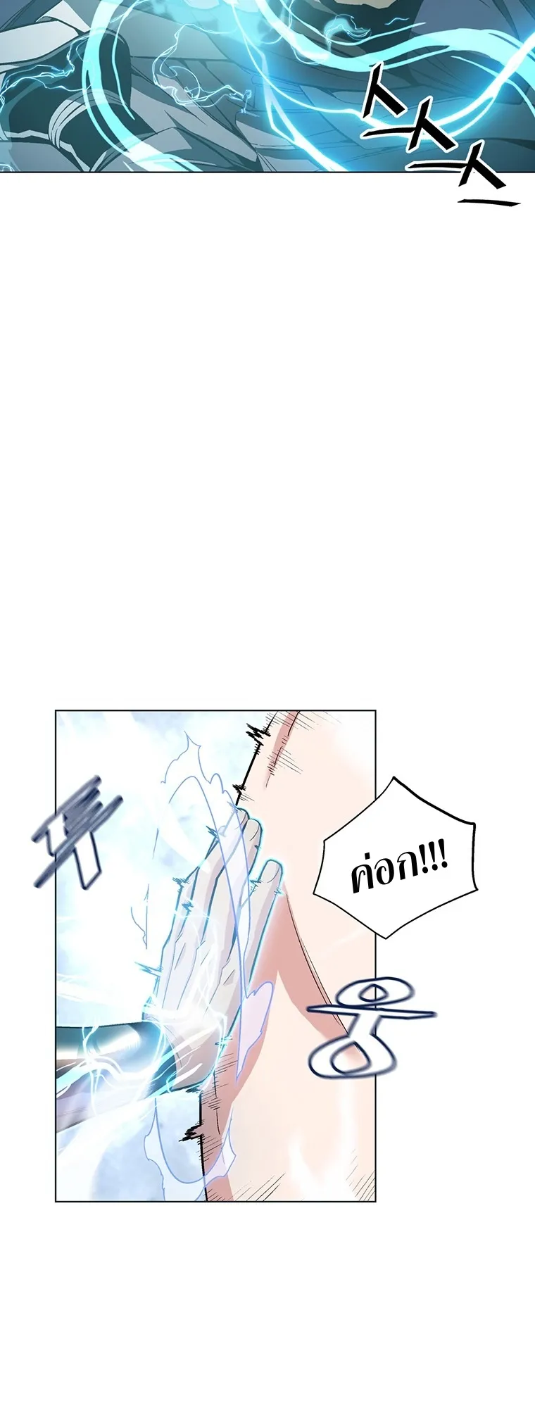 Heavenly Demon Instructor ตอนที่ 5 หน้า 31