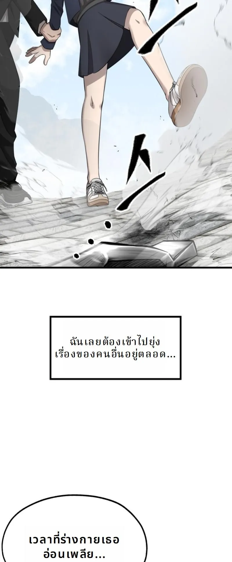 Why You Shouldn’t Enter a Haunted House ตอนที่ 1 หน้า 15