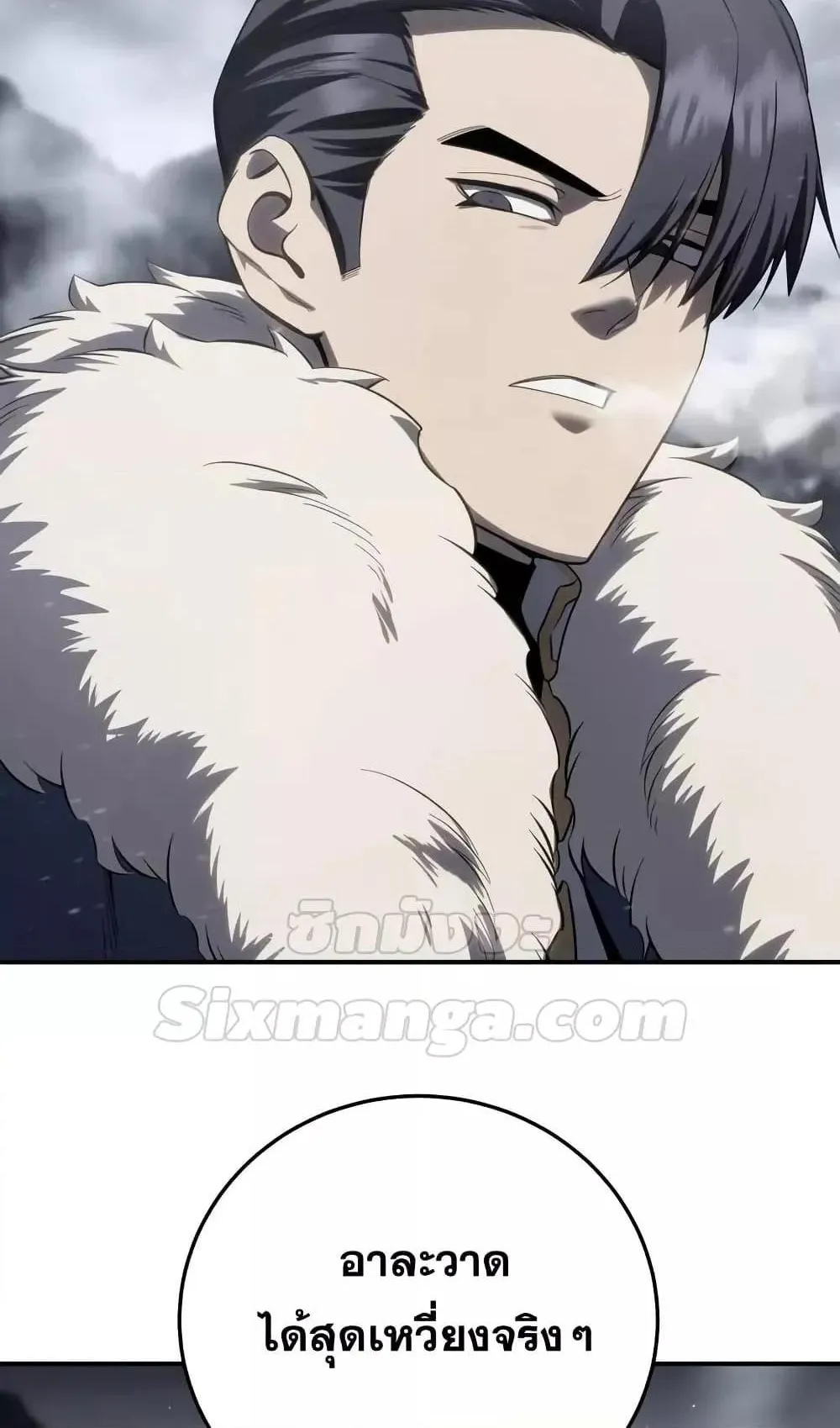 Star-Embracing Swordmaster ตอนที่ 68 หน้า 119