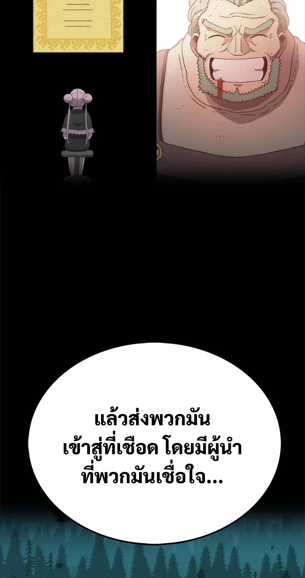 The House Without Time ตอนที่ 30 หน้า 96