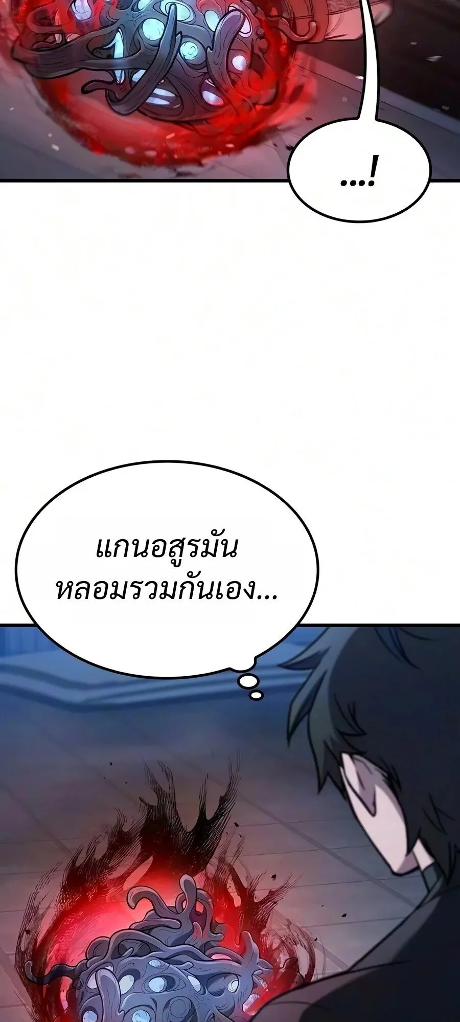 Demonic Beast Hunter Survival Guide ตอนที่ 32 หน้า 70
