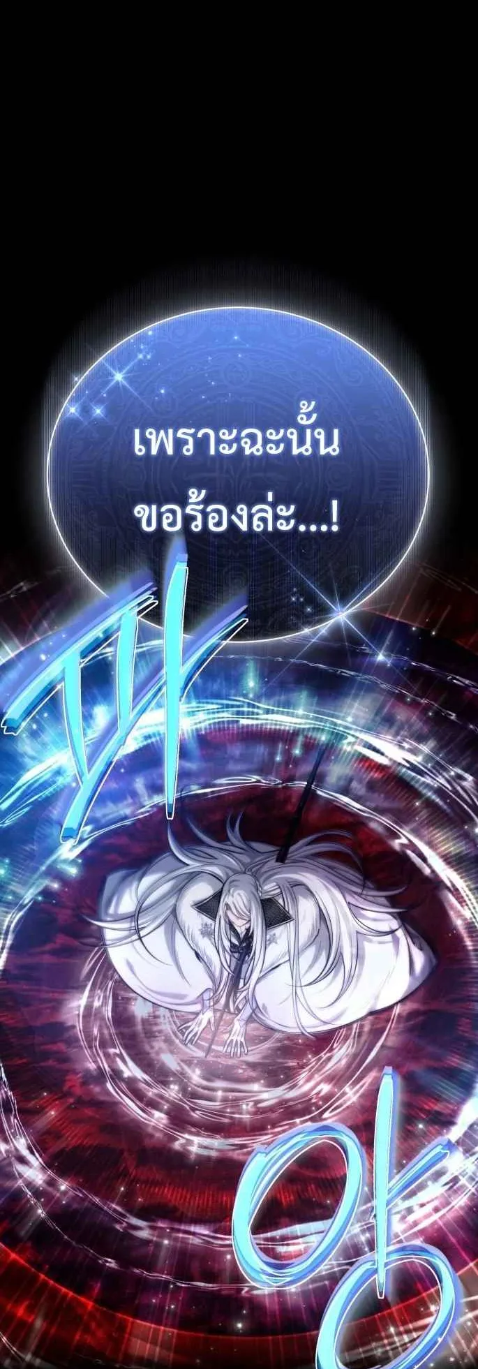 The Magic Tower’s Problem Child ตอนที่ 1 หน้า 7