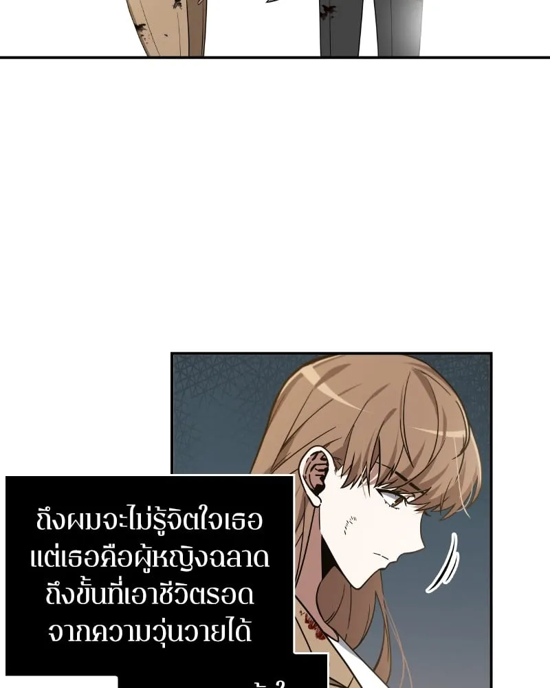 Omniscient Reader ตอนที่ 7 หน้า 91